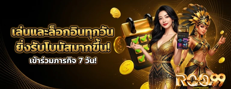 roo99 ฟรี เครดิต