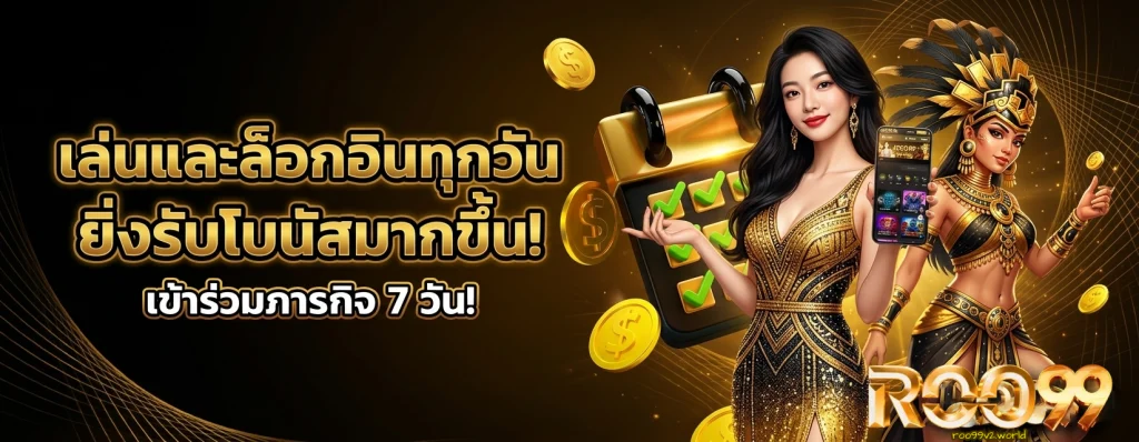 roo99 ฟรี เครดิต